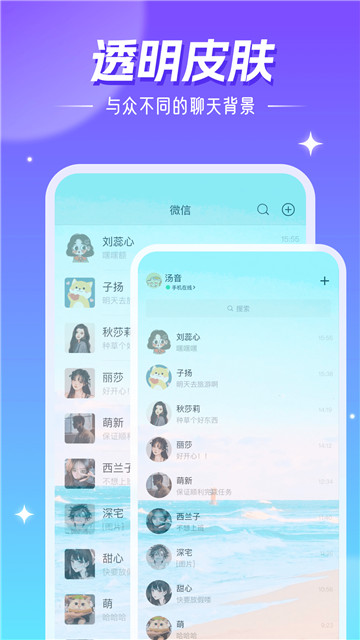 精灵壁纸app截图3: