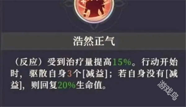 鈴蘭之劍帕米娜技能是什么