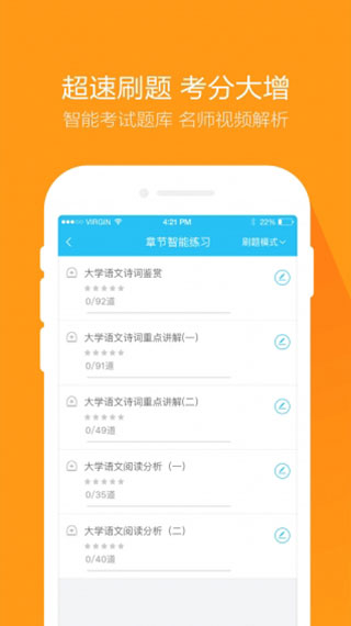 自考万题库app截图1: