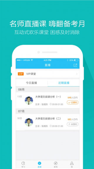 自考万题库app截图3: