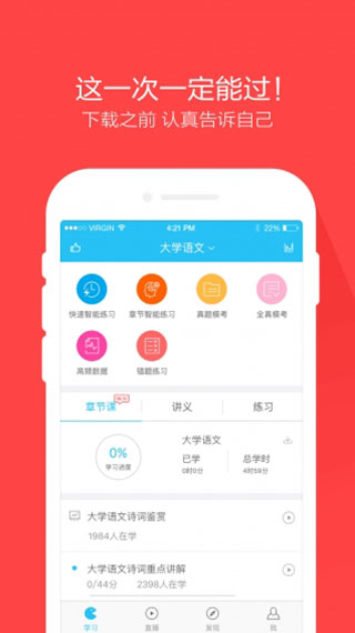 自考万题库app截图