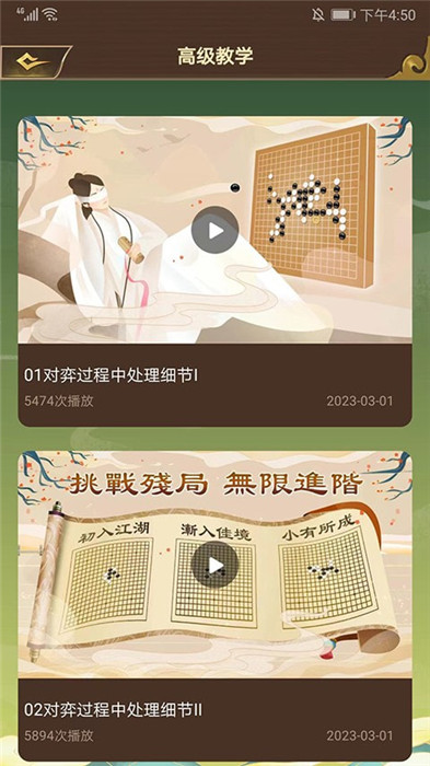 五子棋双人对战版截图1: