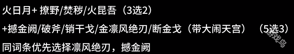 逆水寒手游新賽年血河內(nèi)功怎么選