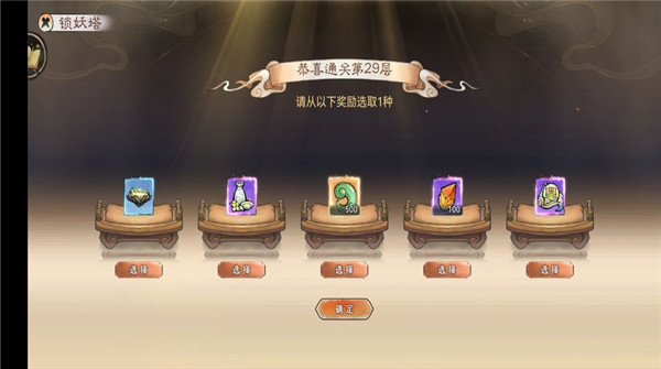 最强祖师华为版