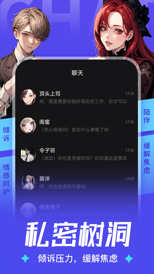 Aiu截图3: