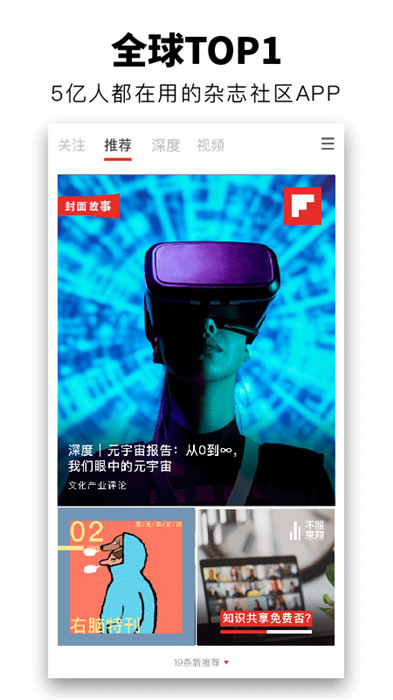 紅板報app