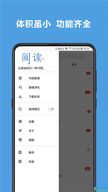 開(kāi)源閱讀app截圖3: