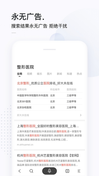 简单搜索截图1: