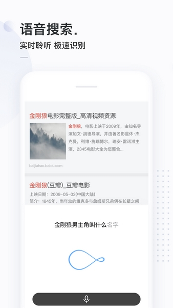 简单搜索截图3: