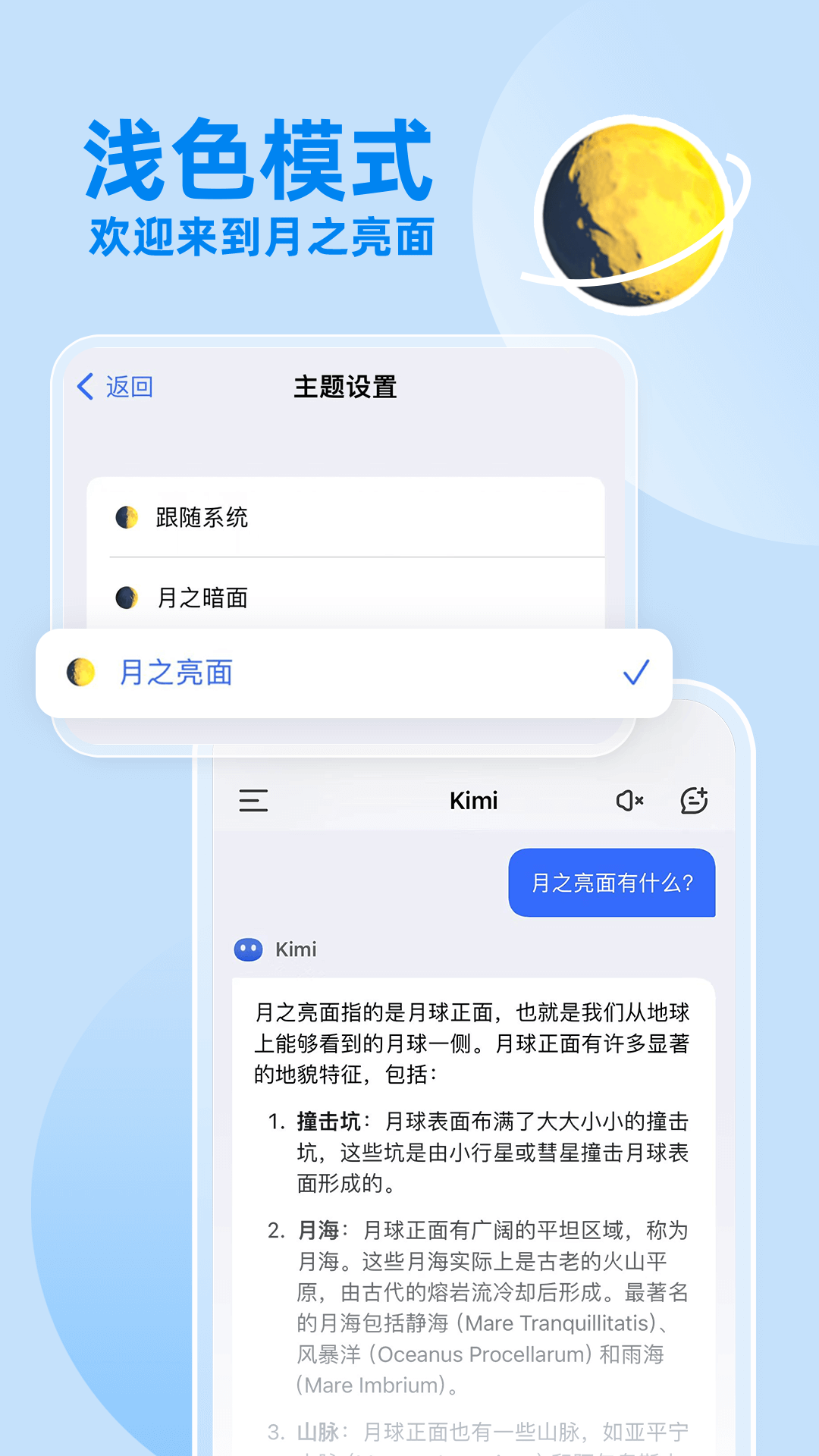 Kimi智能助手截图4: