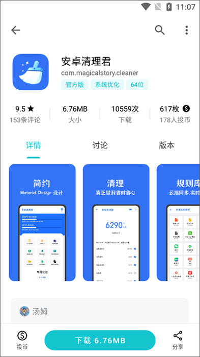 奇妙應(yīng)用app截圖1: