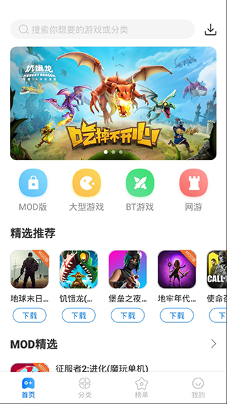 魔玩盒子截图