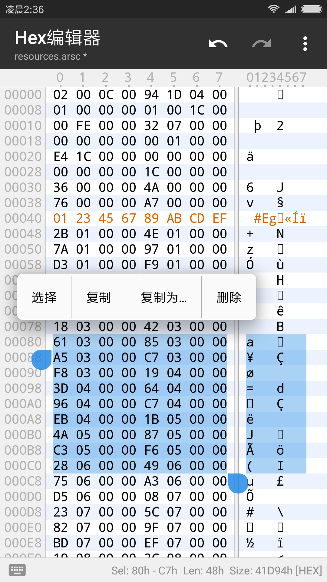 MT管理器最新版截图1: