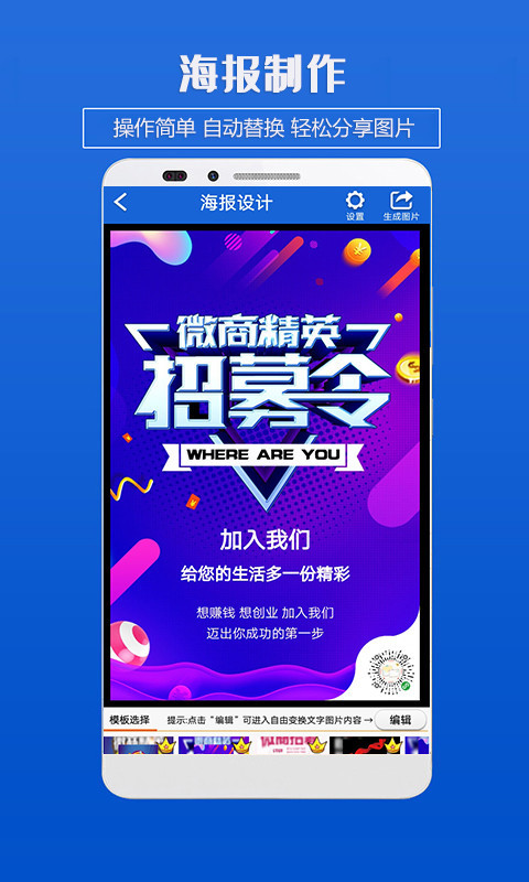 海报制作截图2: