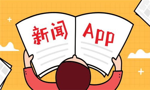 新闻软件