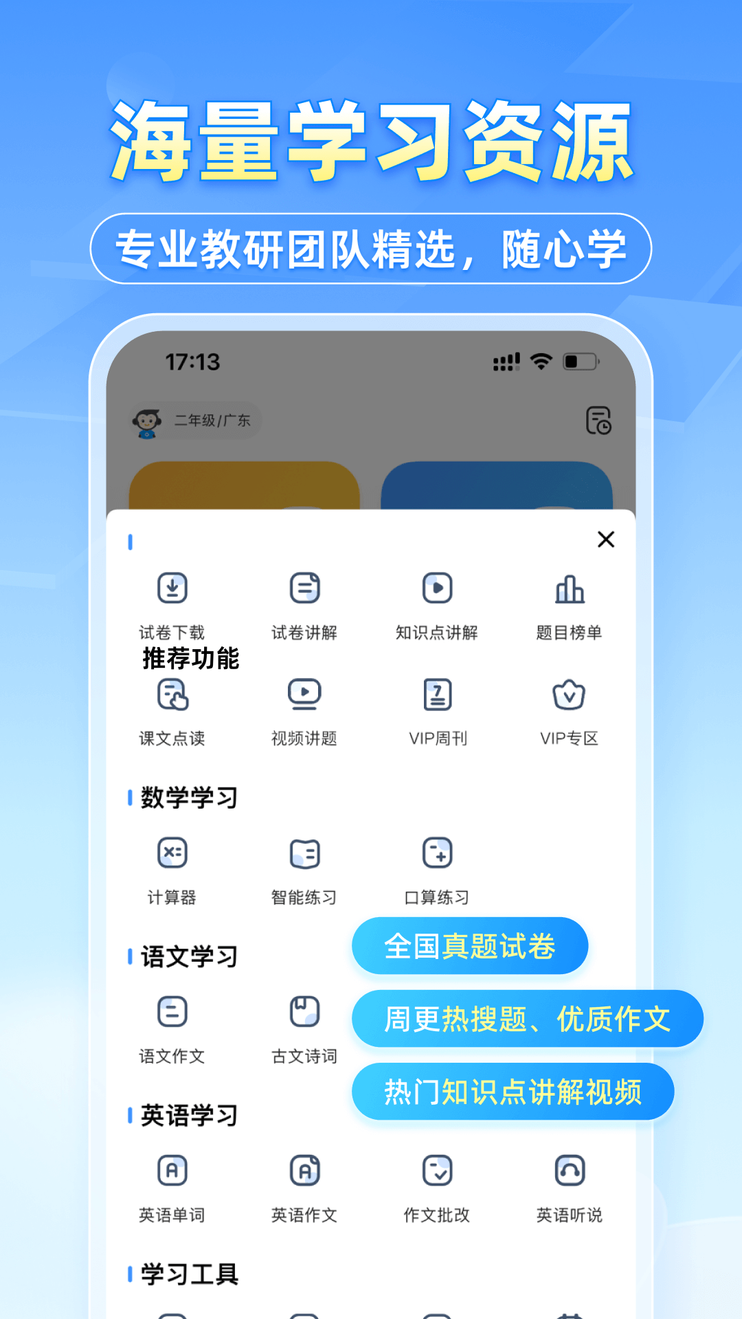 小猿搜题app截图2: