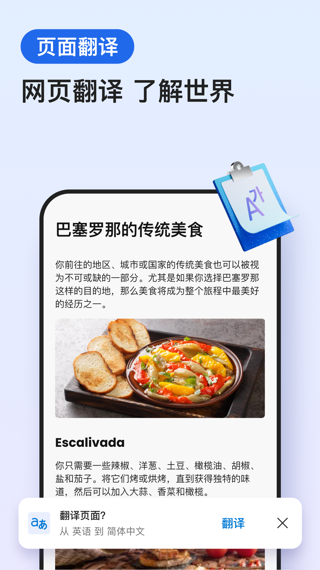 Edge截图1: