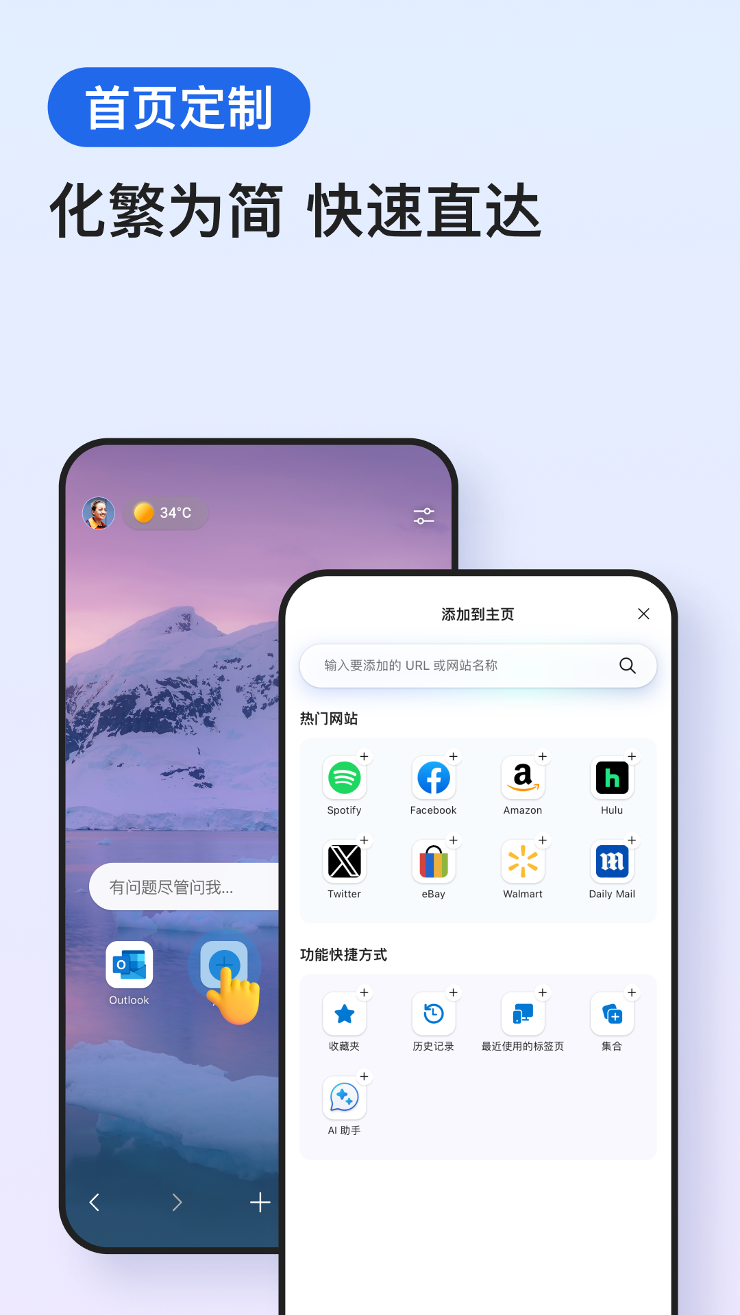 Edge截图2: