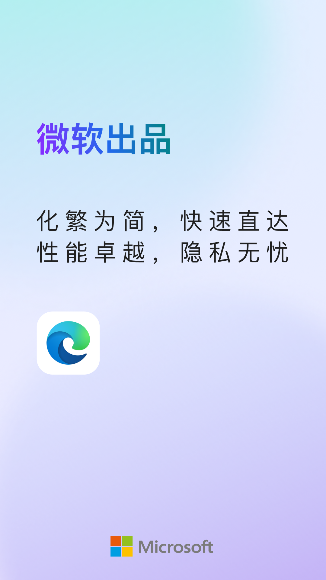 Edge截图4: