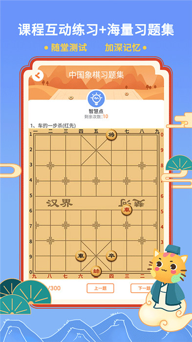 巧多棋院截图3: