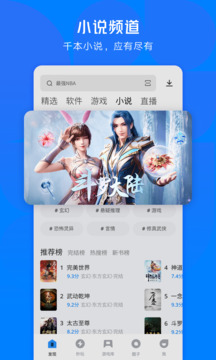 应用宝app截图