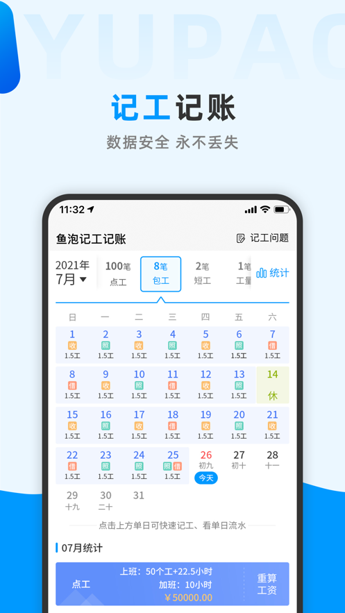 鱼泡网截图4: