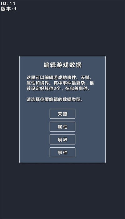 修仙模拟器截图2: