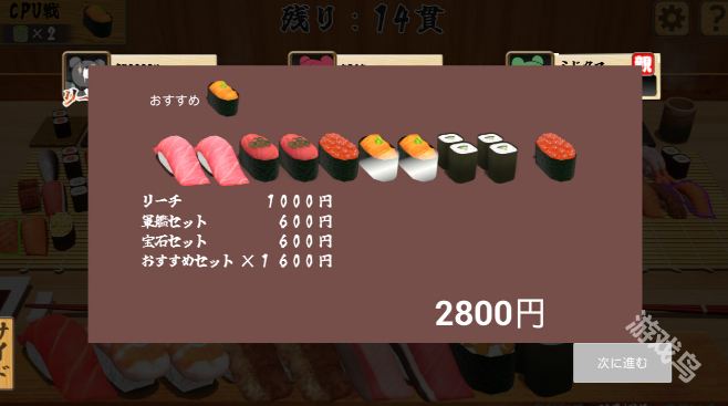 另类棋牌休闲游戏寿司王