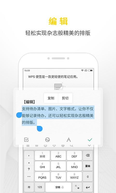 WPS便签截图4: