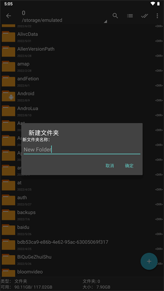 zarchiver pro截图2: