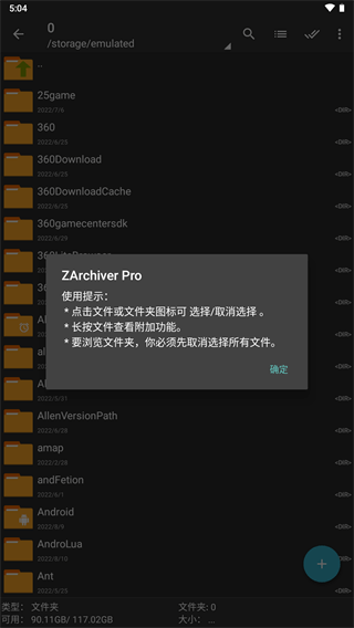 zarchiver pro截图3: