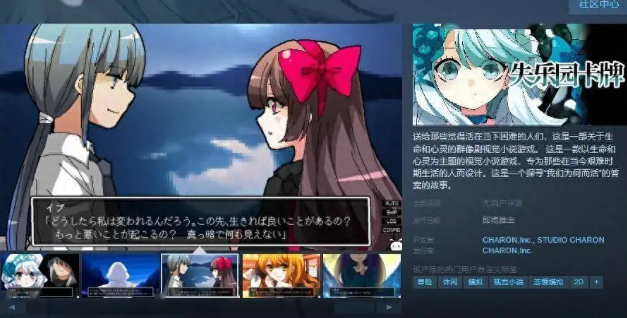 失乐园卡牌Steam页面上线发售日待定