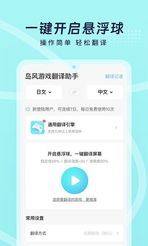 岛风游戏翻译截图2: