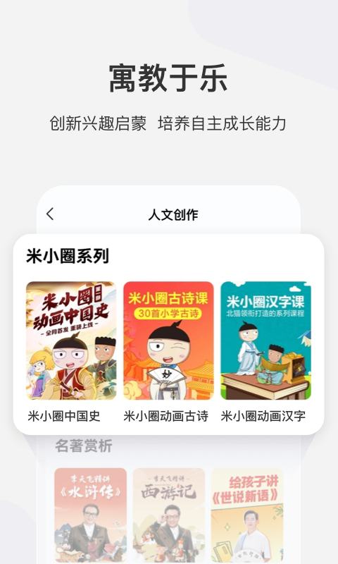 学而思网校截图1: