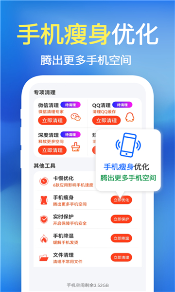 极刻清理截图2: