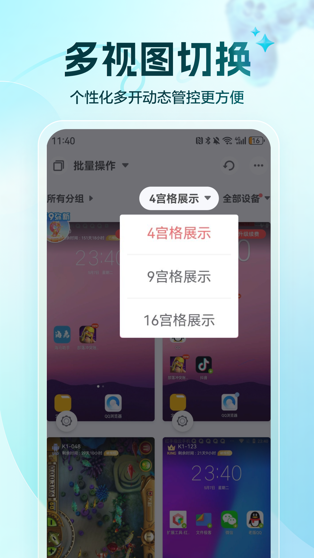 红手指专业版截图1: