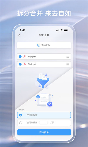 金闪pdf编辑器截图3: