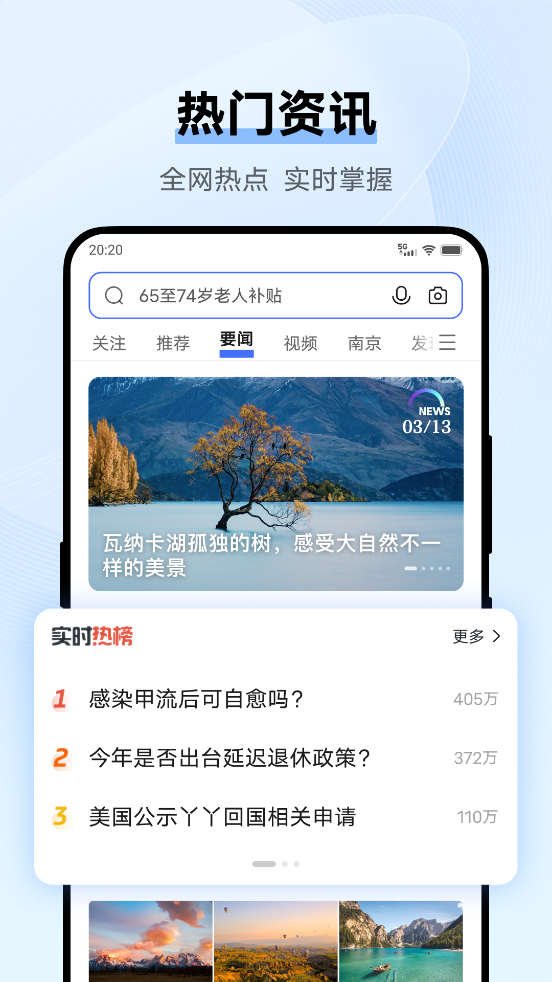 vivo浏览器截图3: