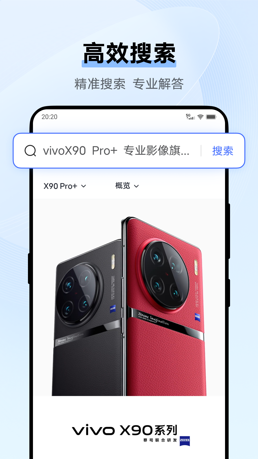 vivo浏览器截图4: