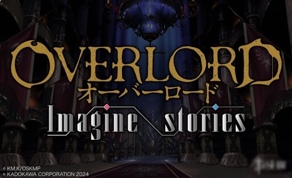 动漫改编不死者之王Imagine stories即将发售