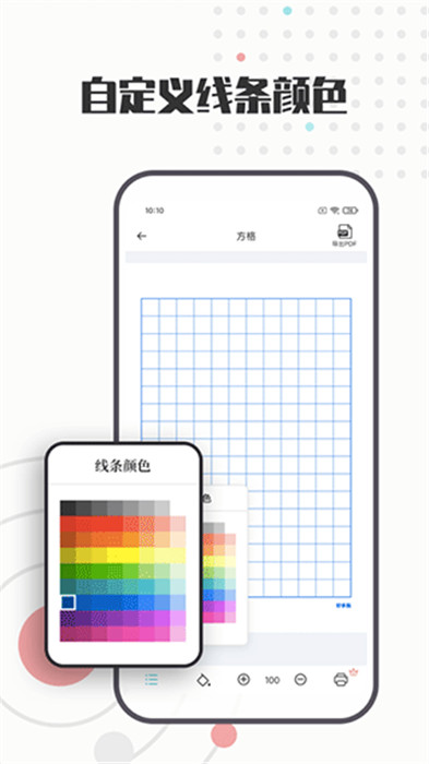 a4打印纸模板app截图3: