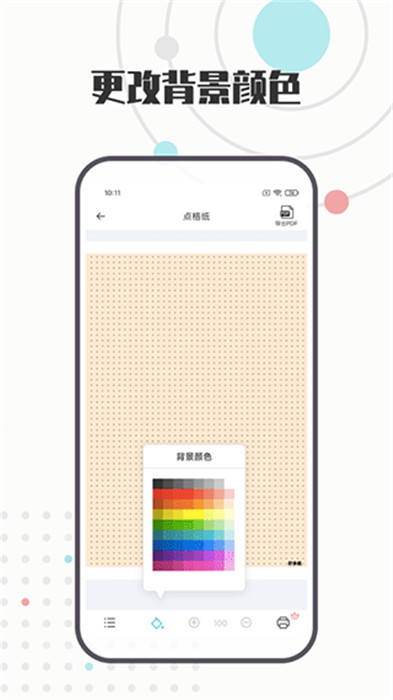 a4打印纸模板app截图4: