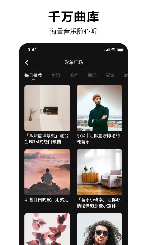 汽水音乐app截图2: