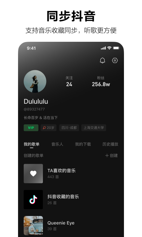 汽水音乐app截图1: