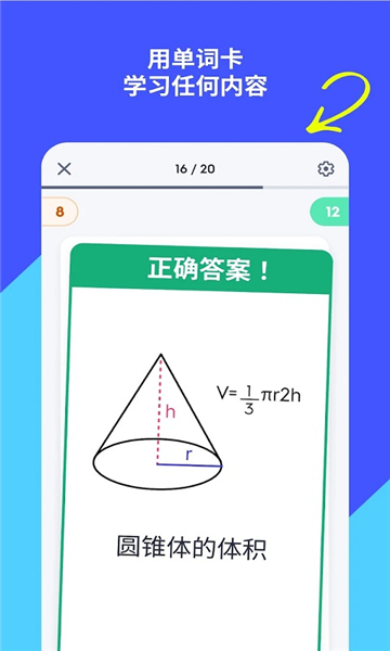 quizlet截图1: