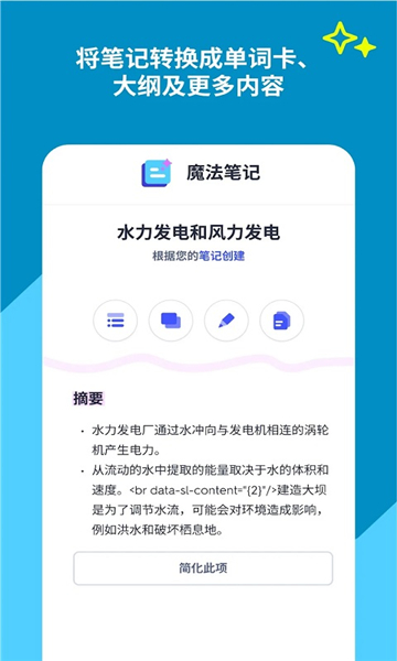 quizlet截图4: