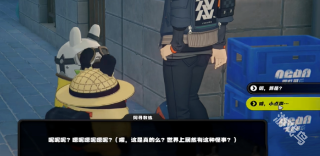 绝区零街头球王其一怎么过