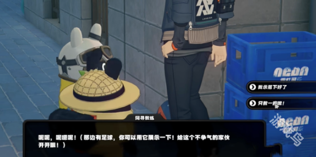 绝区零街头球王其一怎么过