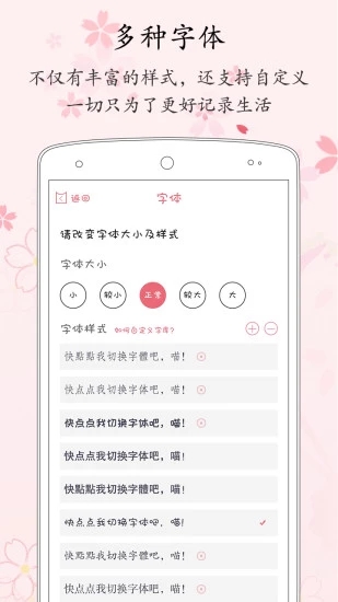 粉萌日記app截圖