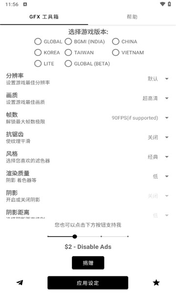 GFX工具箱120帧截图2: